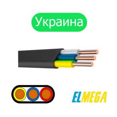 Кабель ВВГп нгд 3x1,5 Украина